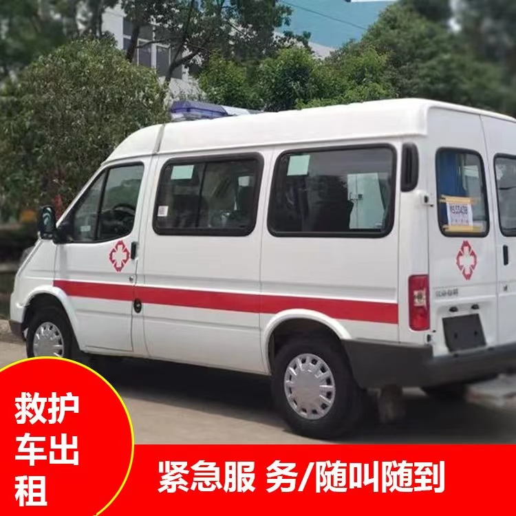 调兵山瘫痪租赁救护车转运 —— 提升急救效率，守护生命安全